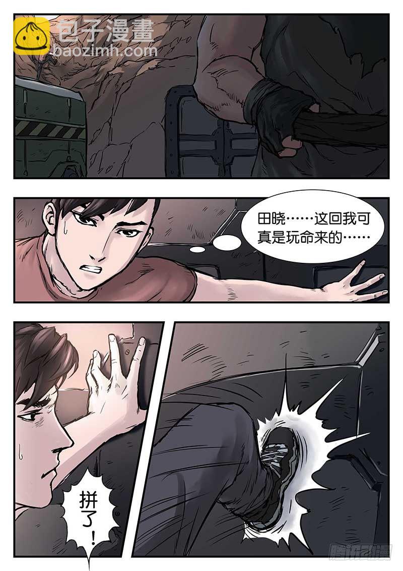 第二十三话-第23话