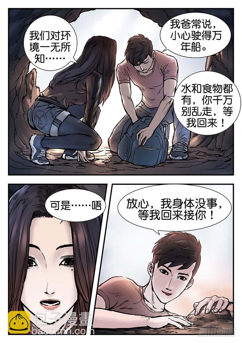 第二十三话-第23话