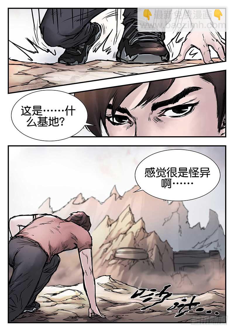 第二十三话-第23话