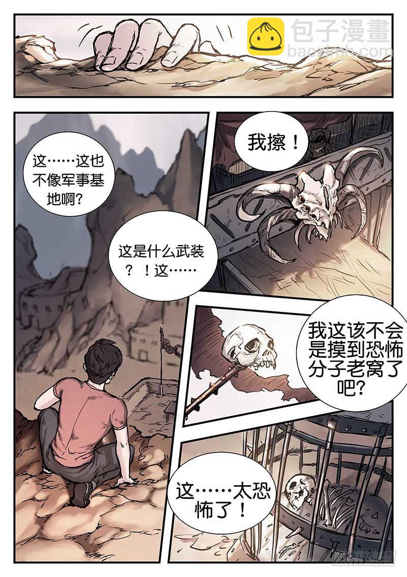 第二十三话-第23话