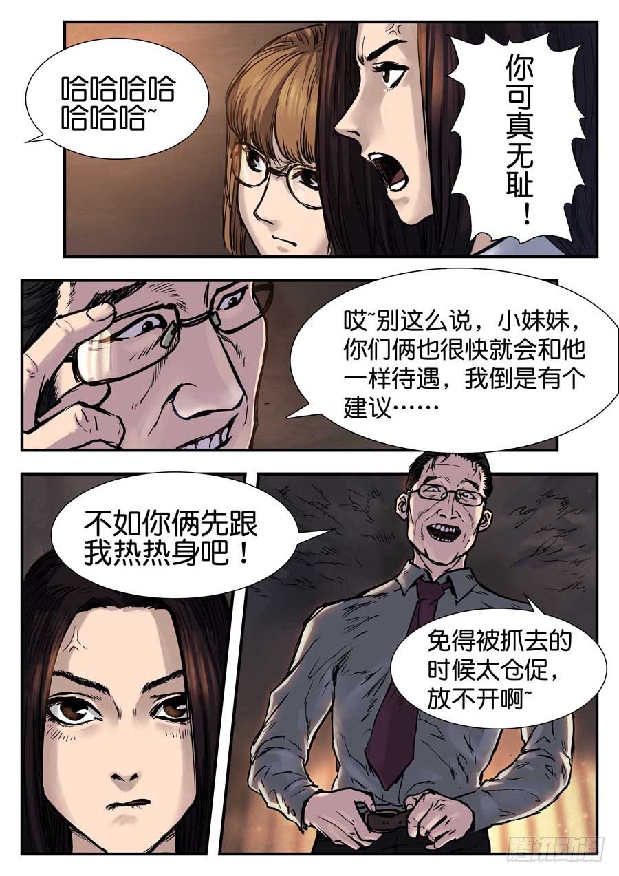 第二十五话-第25话