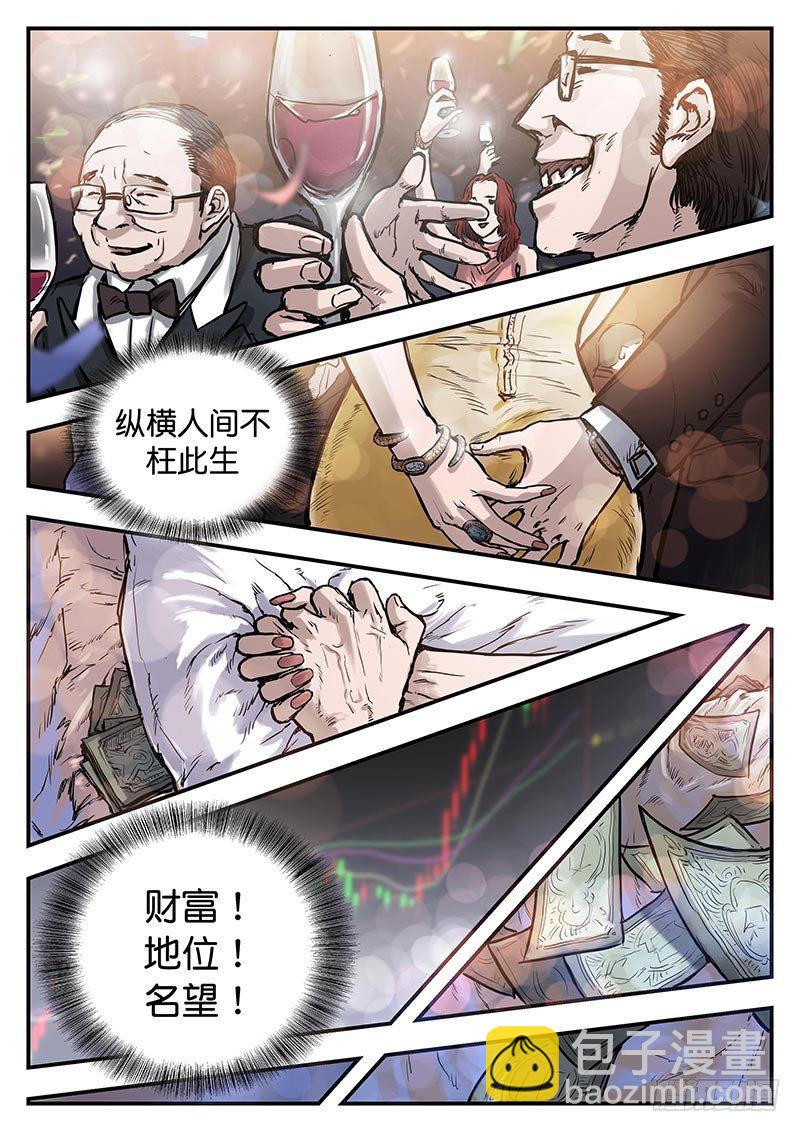 第二十九话-第29话