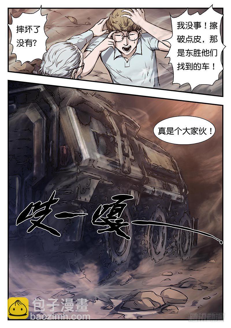 第三十三话-第33话