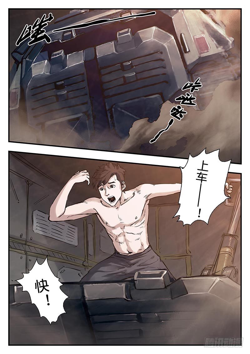 第三十三话-第33话