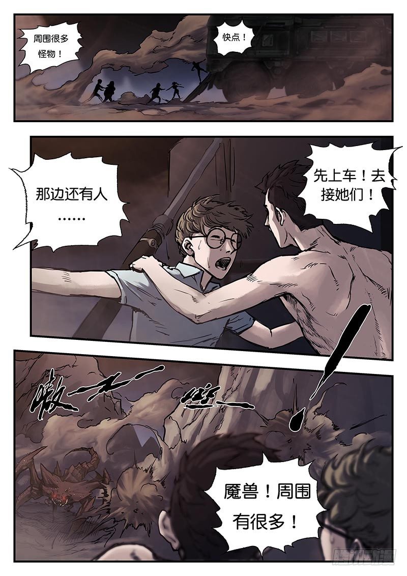 第三十三话-第33话