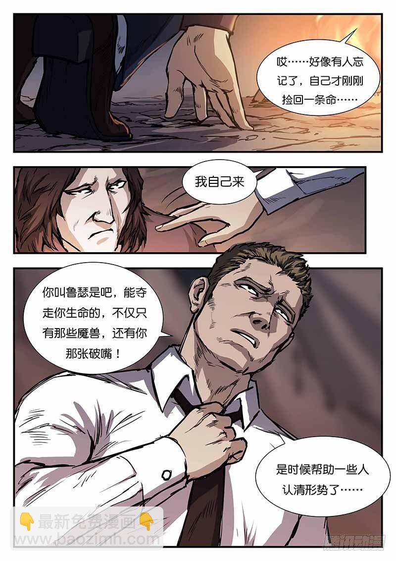 第三十九话-第39话
