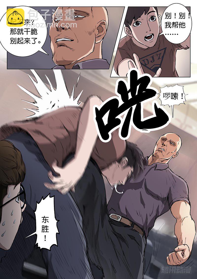 第五话-第5话