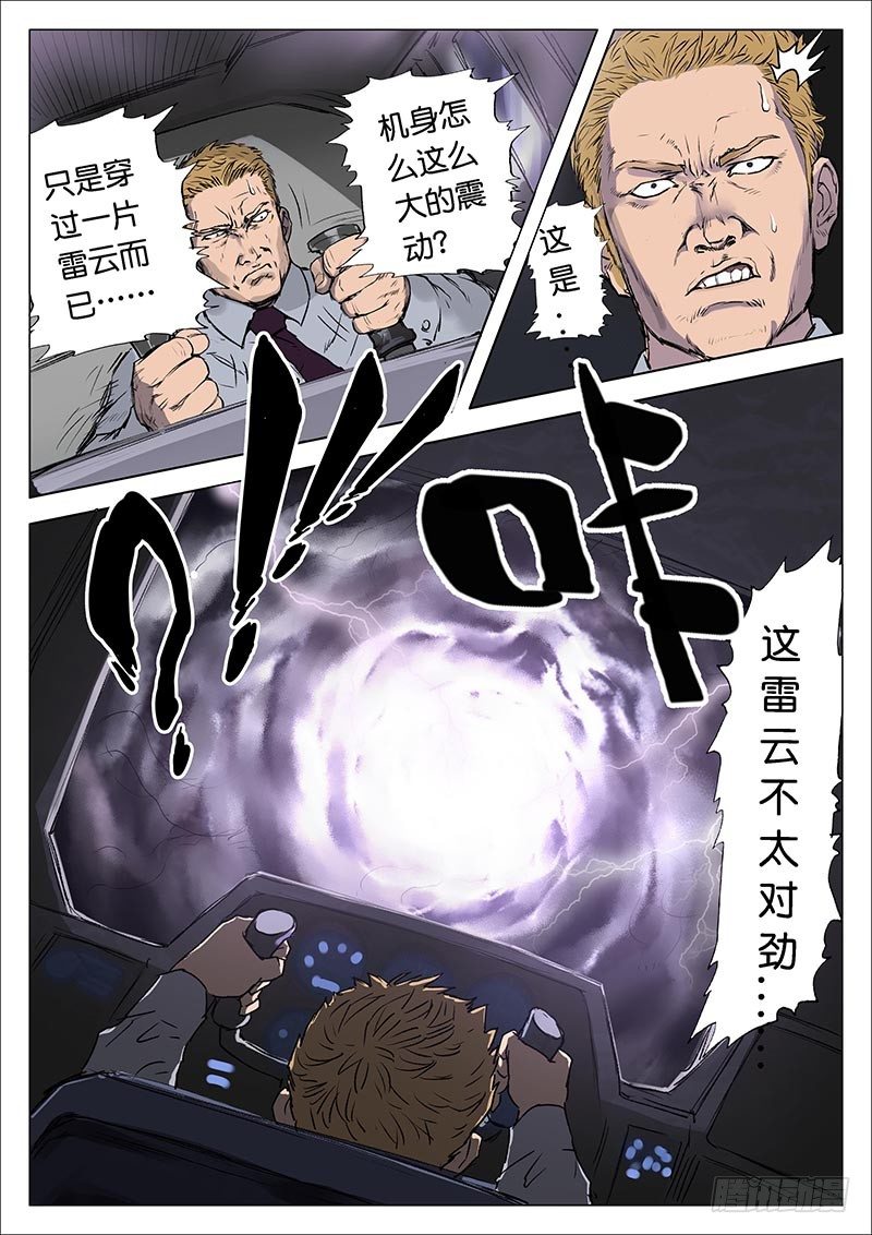 第五话-第5话