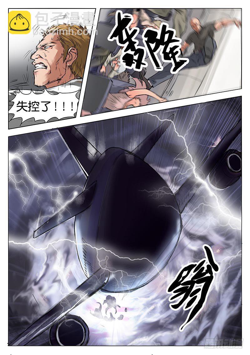 第五话-第5话