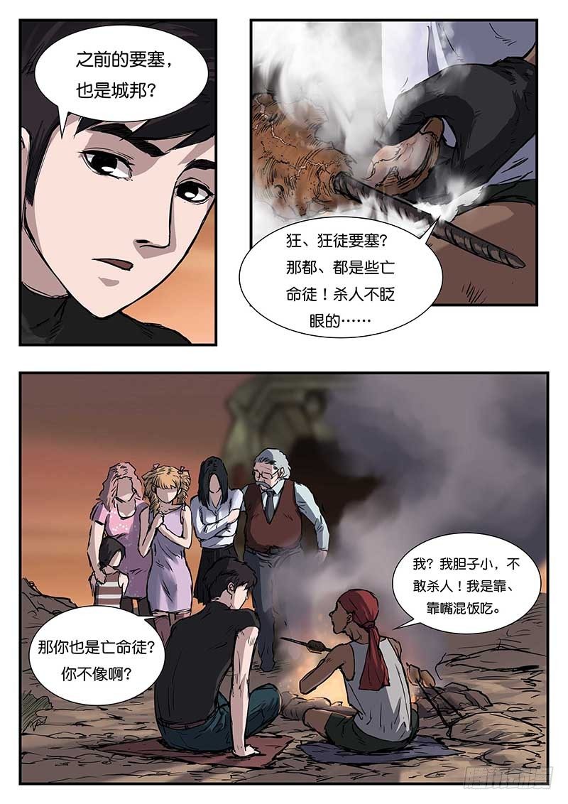 第四十一话-第41话
