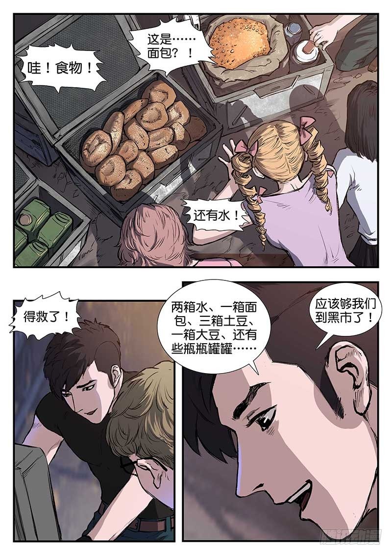 第四十九话-第49话