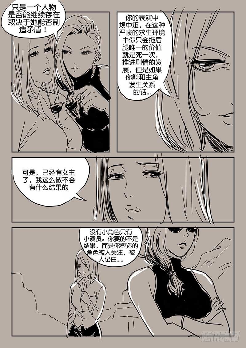 第四十九话-第49话