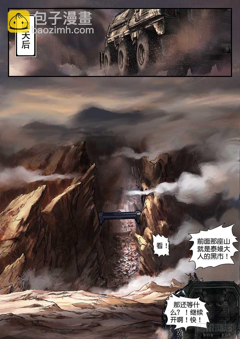 第四十九话-第49话