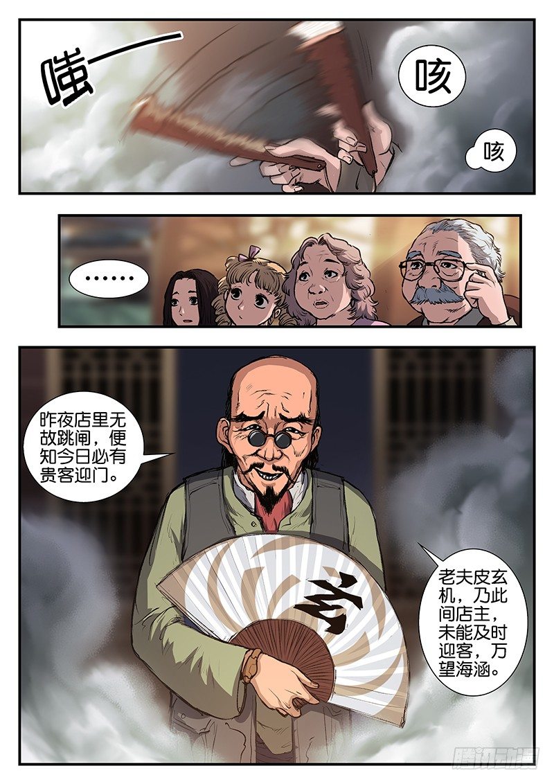 第五十一话-第51话