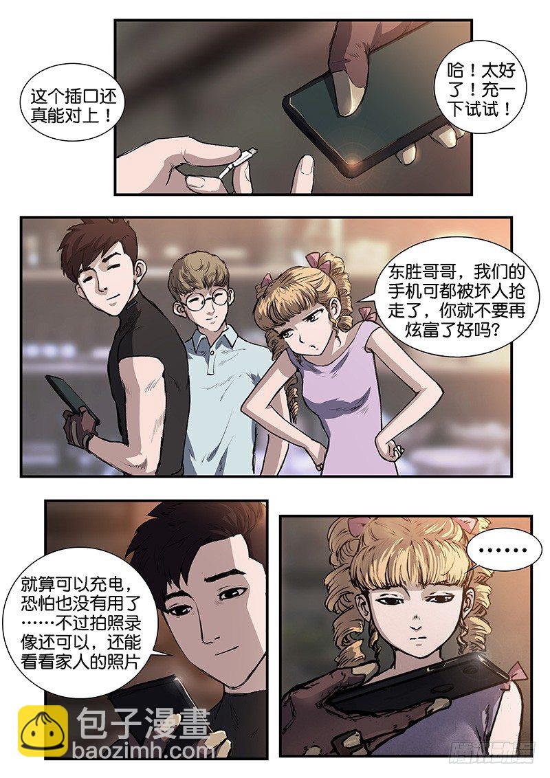 第五十一话-第51话