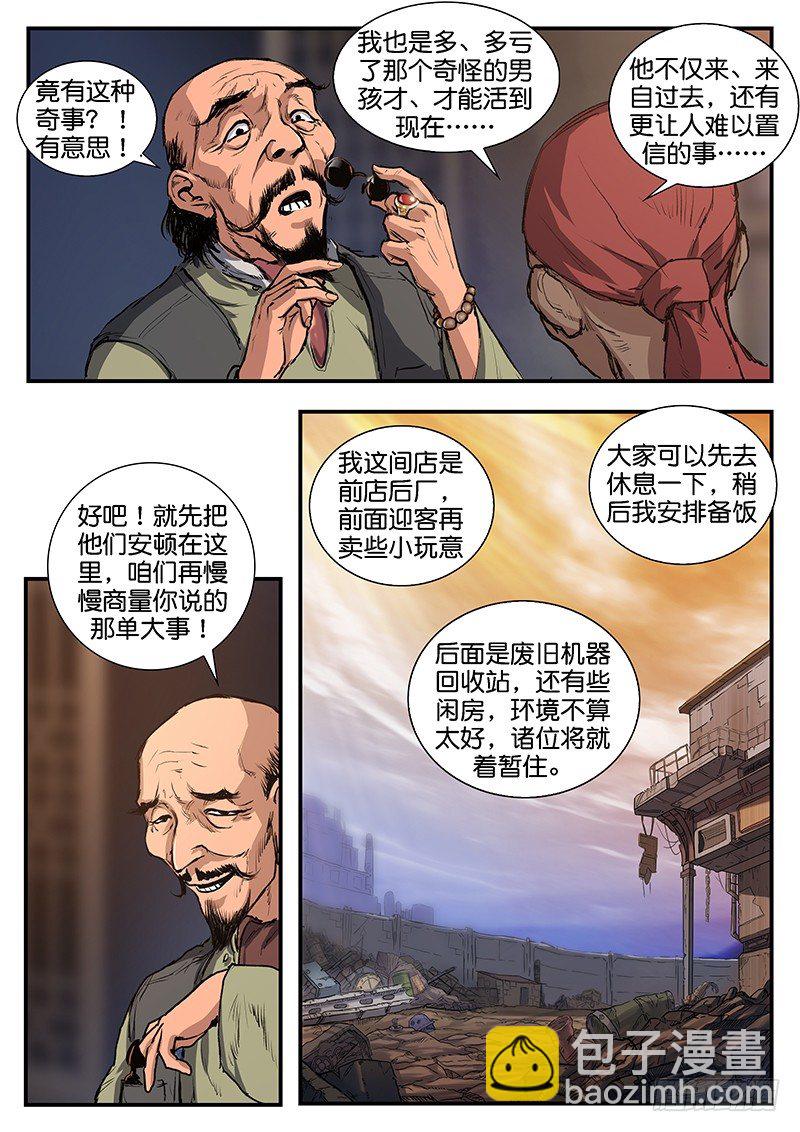 第五十一话-第51话
