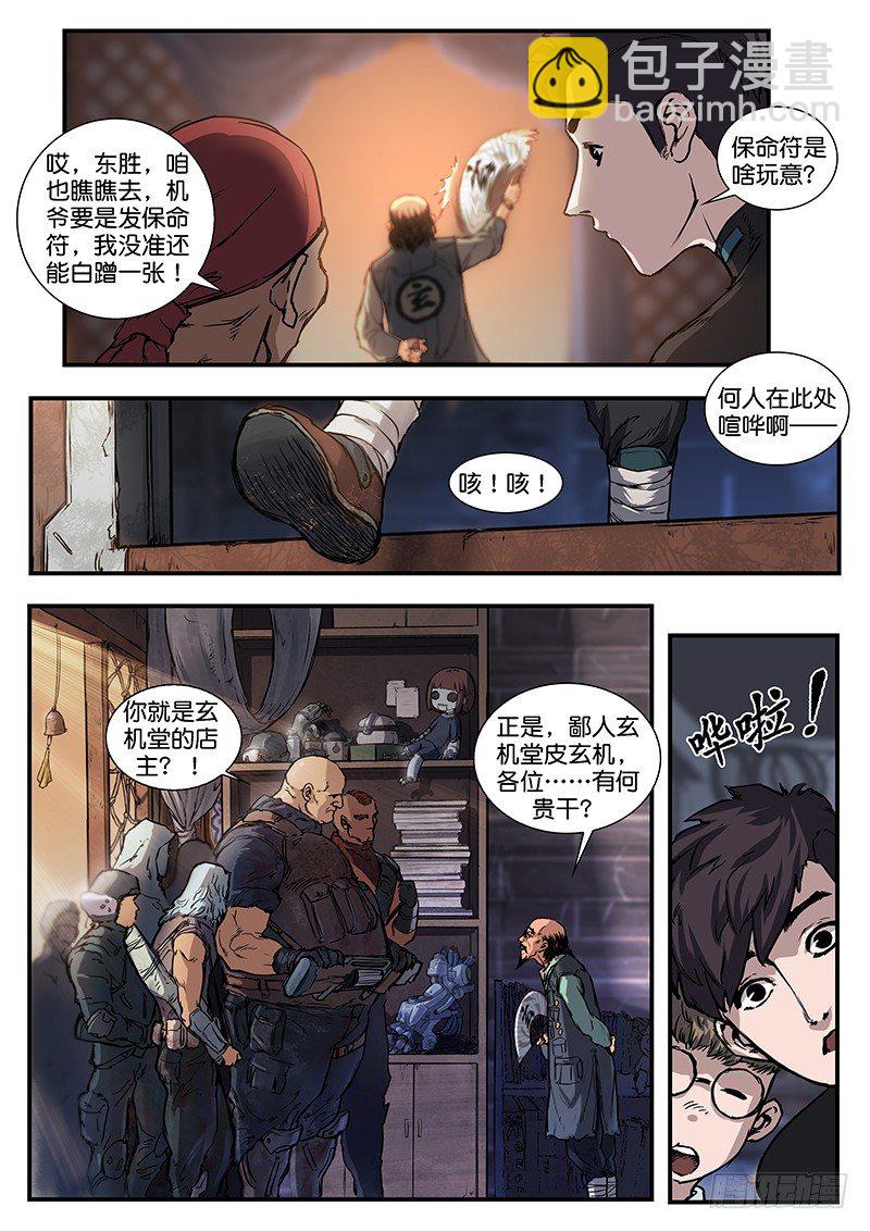 第五十一话-第51话