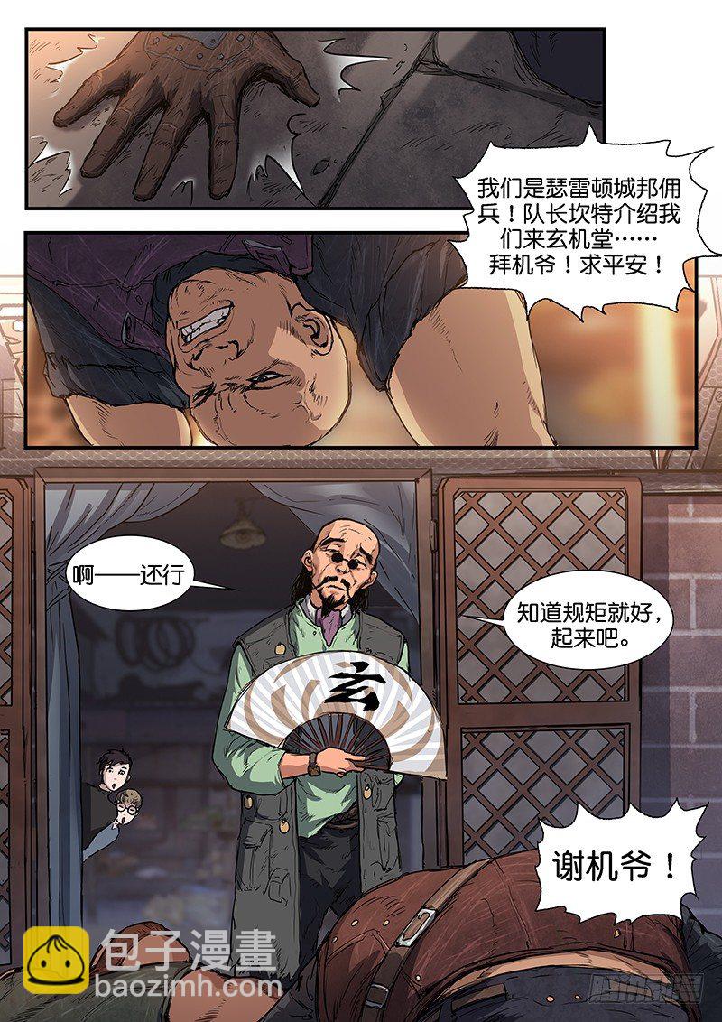 第五十一话-第51话