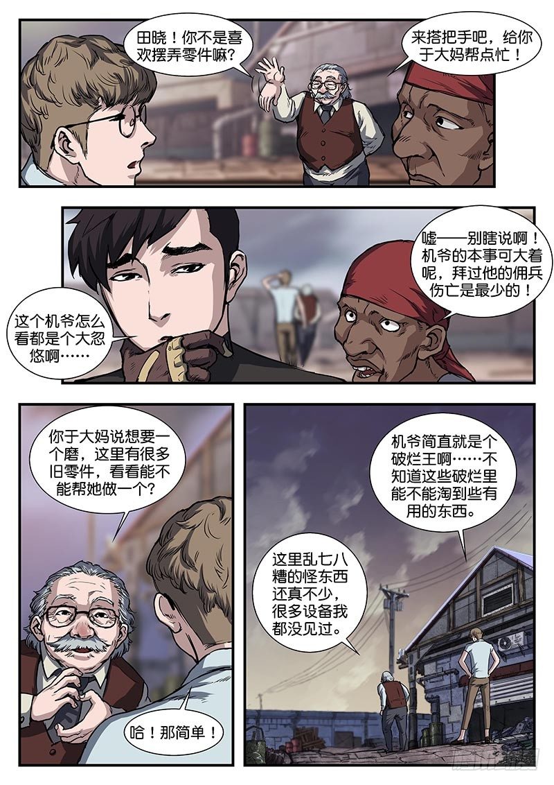 第五十三话-第53话