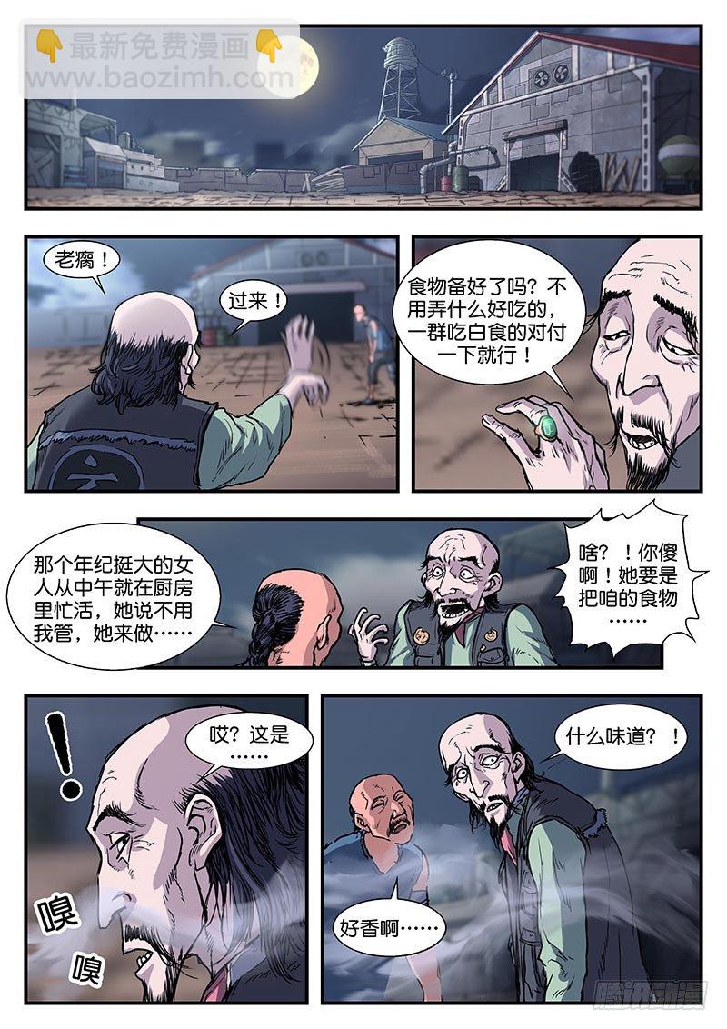 第五十三话-第53话