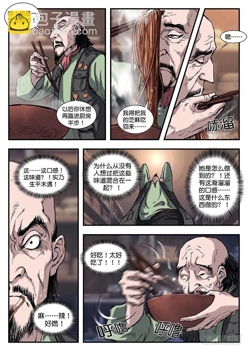 第五十三话-第53话