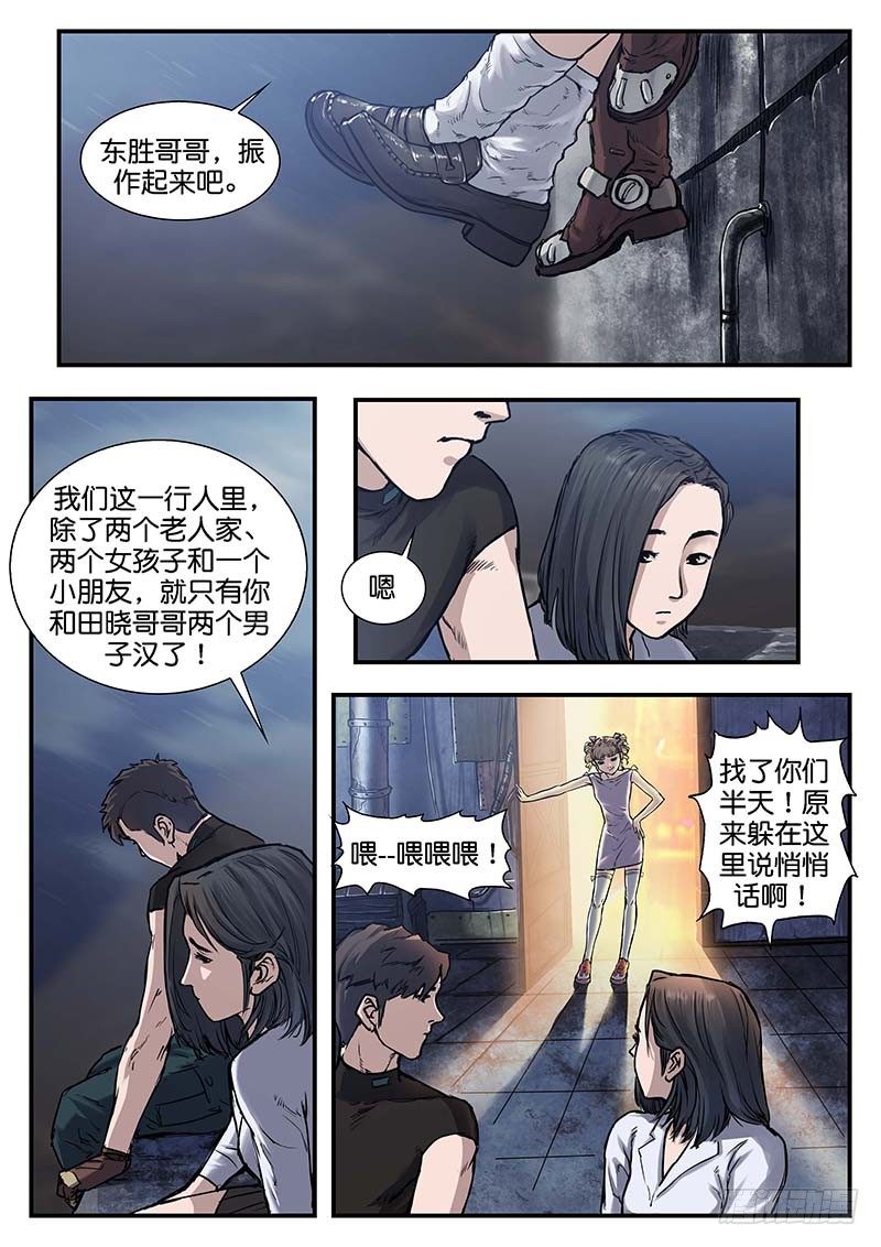 第五十五话-第55话