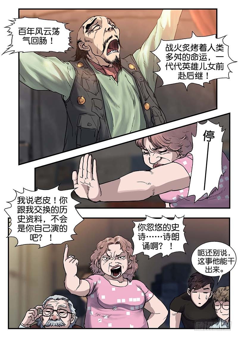 第五十五话-第55话