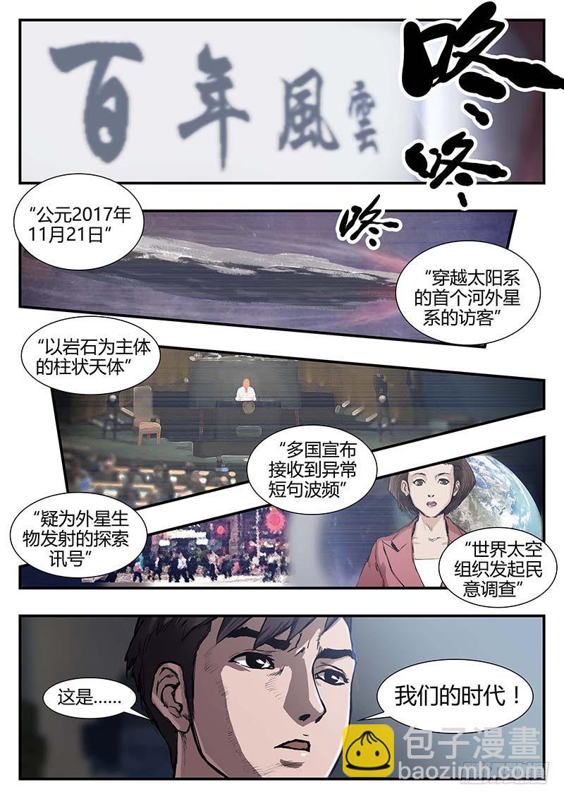 第五十五话-第55话