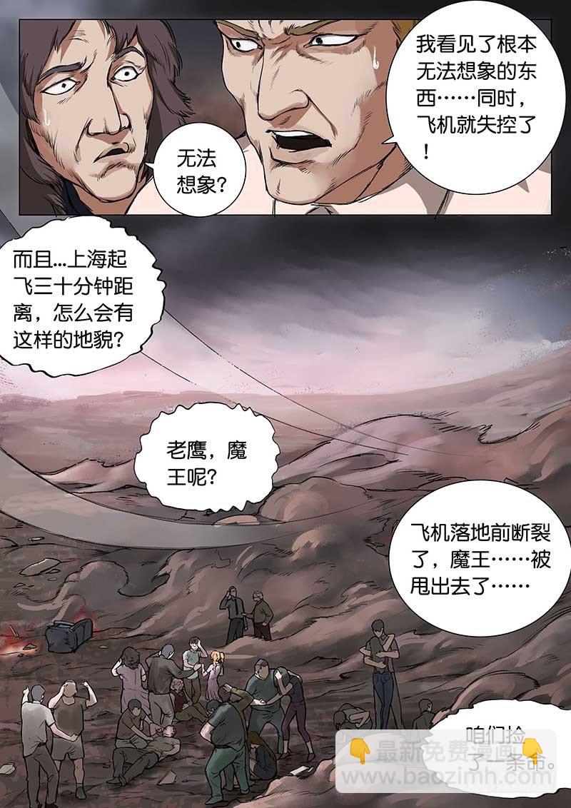 第七话-第7话