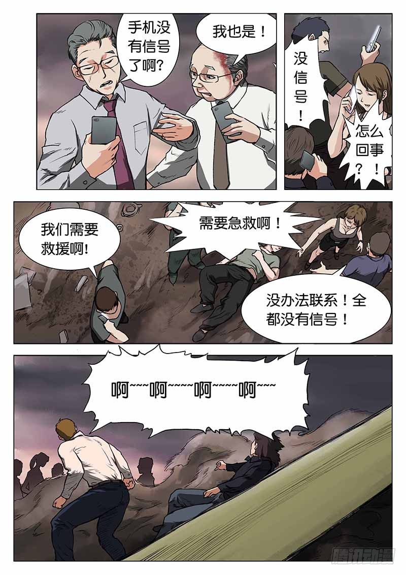 第七话-第7话