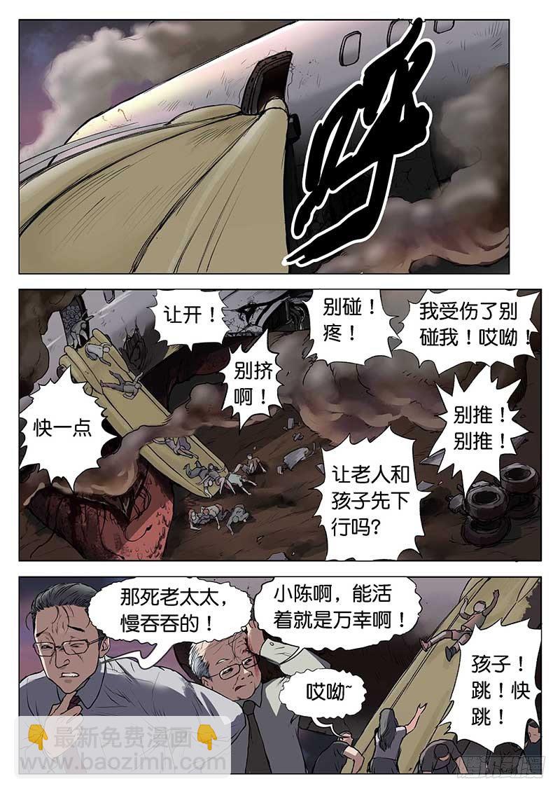 第七话-第7话