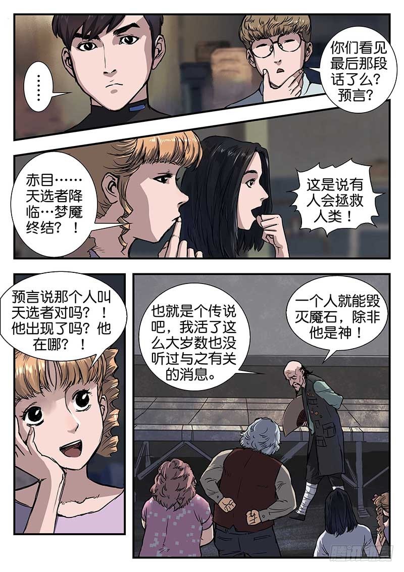 第六十一话-第61话