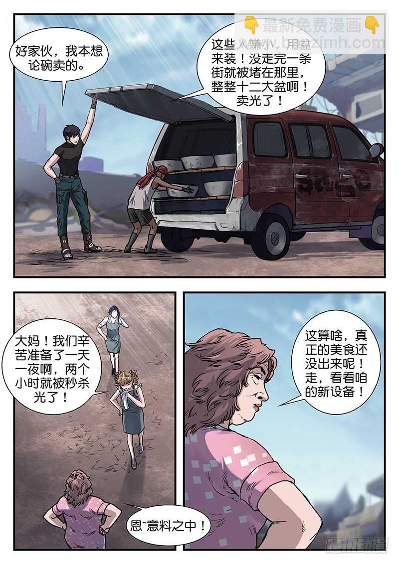 第六十一话-第61话