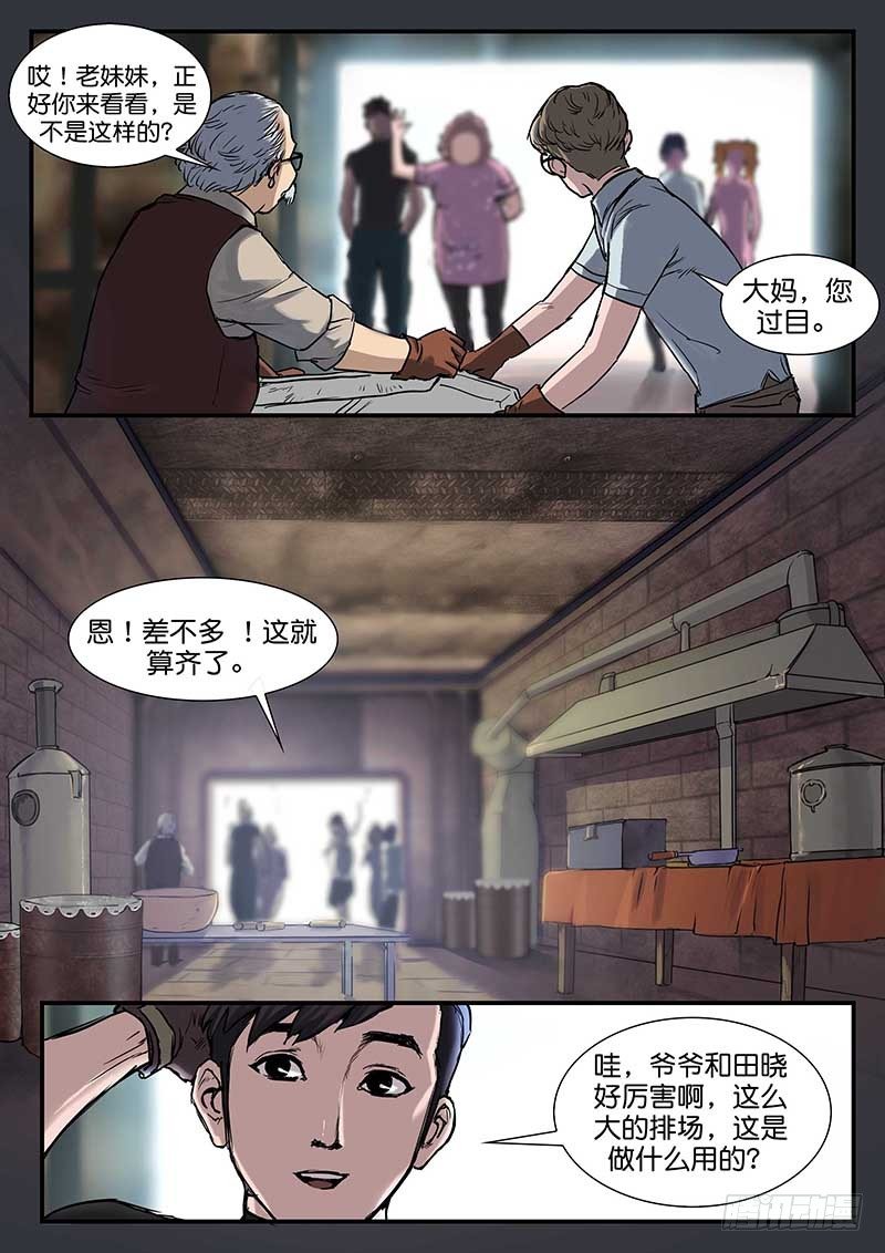 第六十一话-第61话
