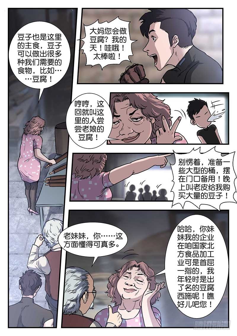 第六十一话-第61话
