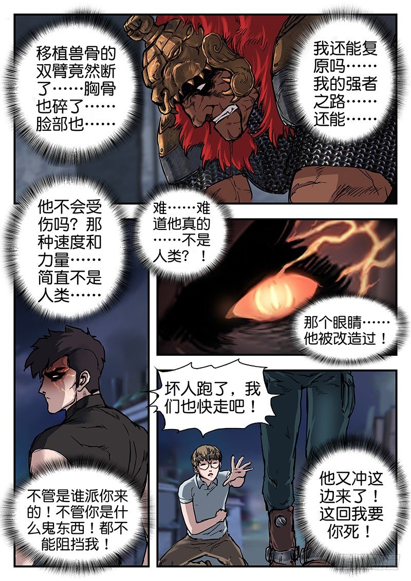 第七十一话-第71话