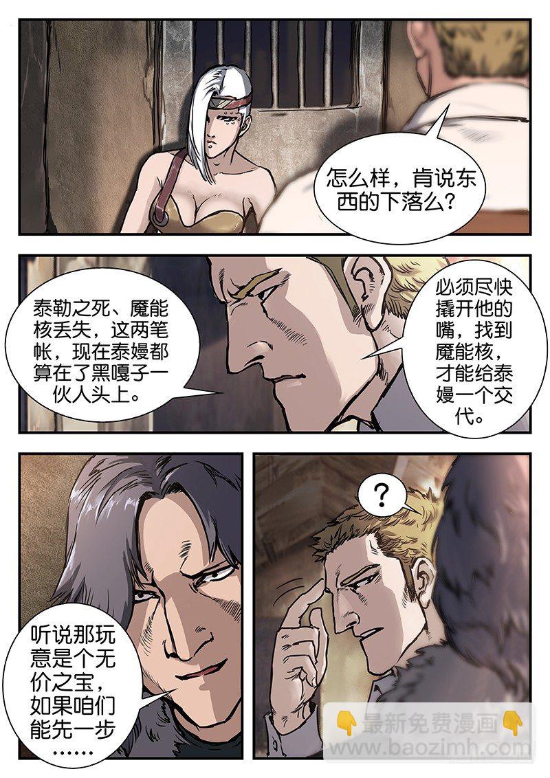 第七十五话-第75话
