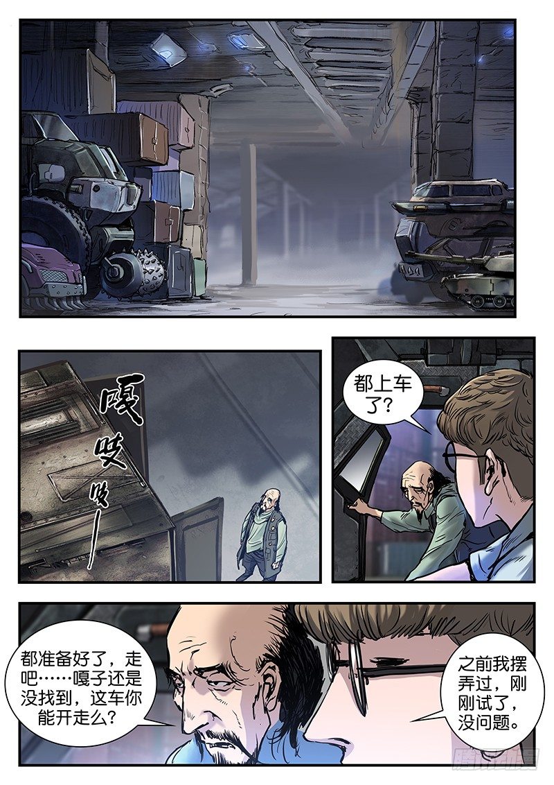 第七十七话-第77话