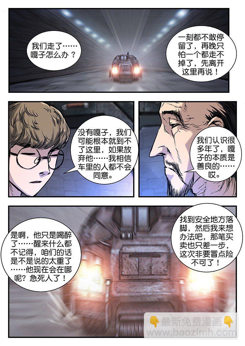 第七十七话-第77话