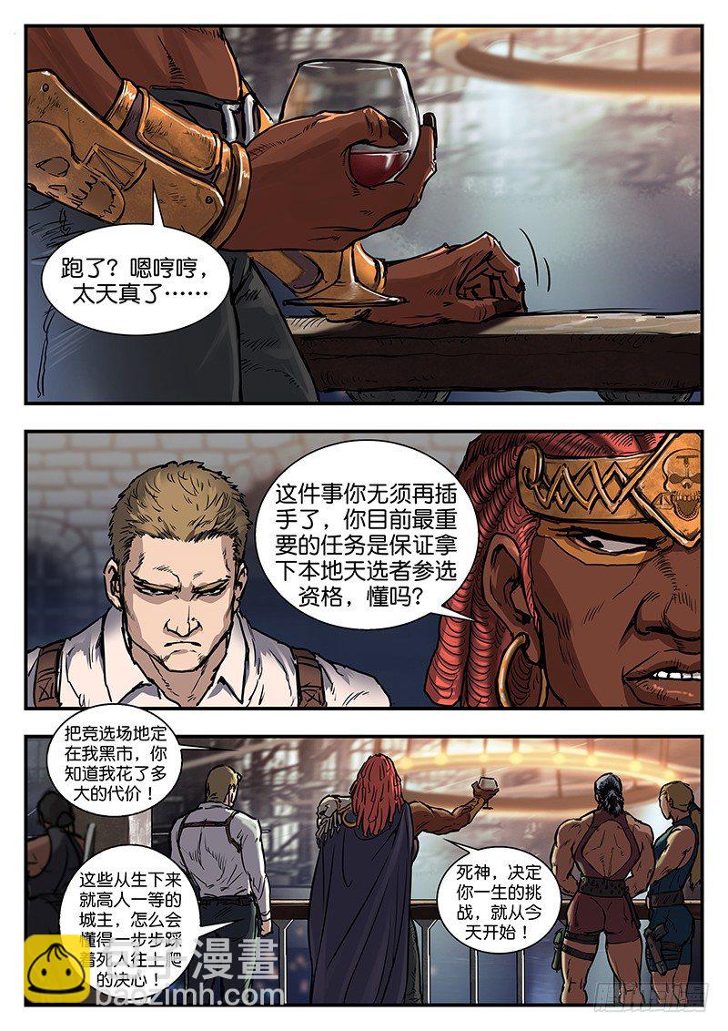 第七十七话-第77话