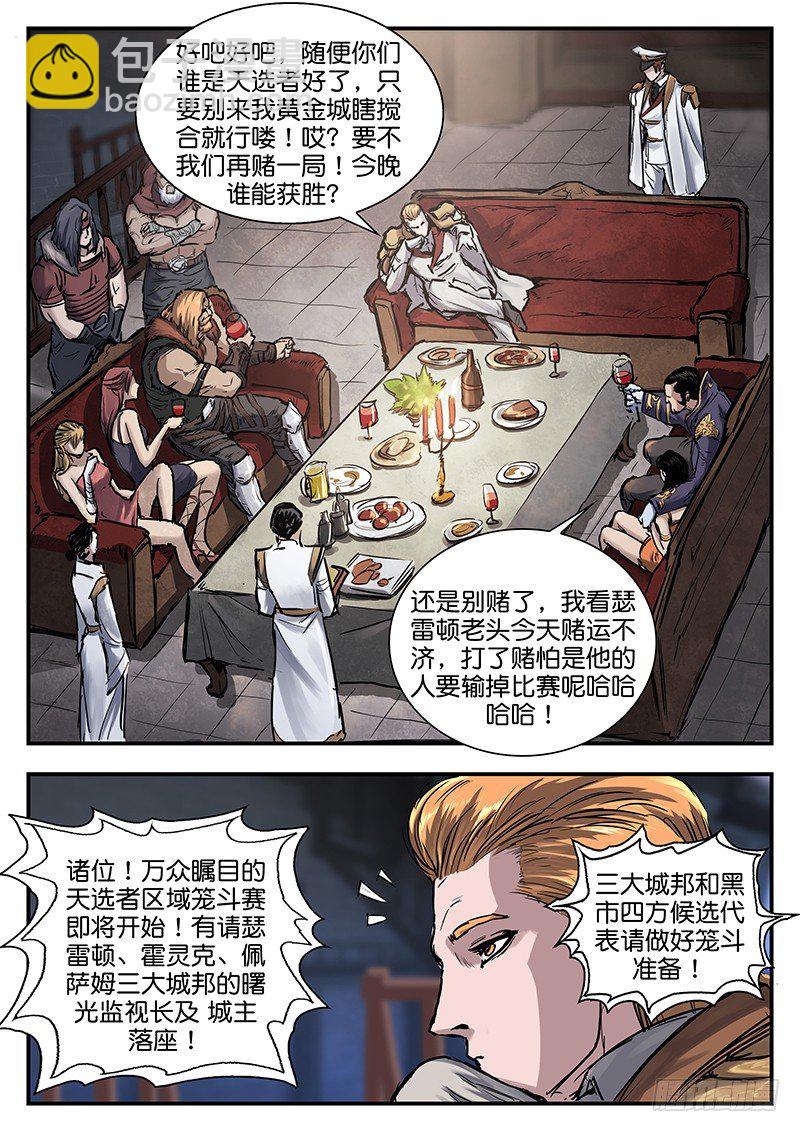 第七十七话-第77话