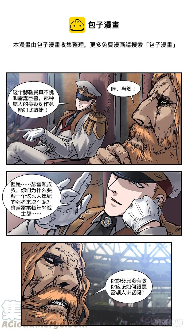 第七十九话-第79话