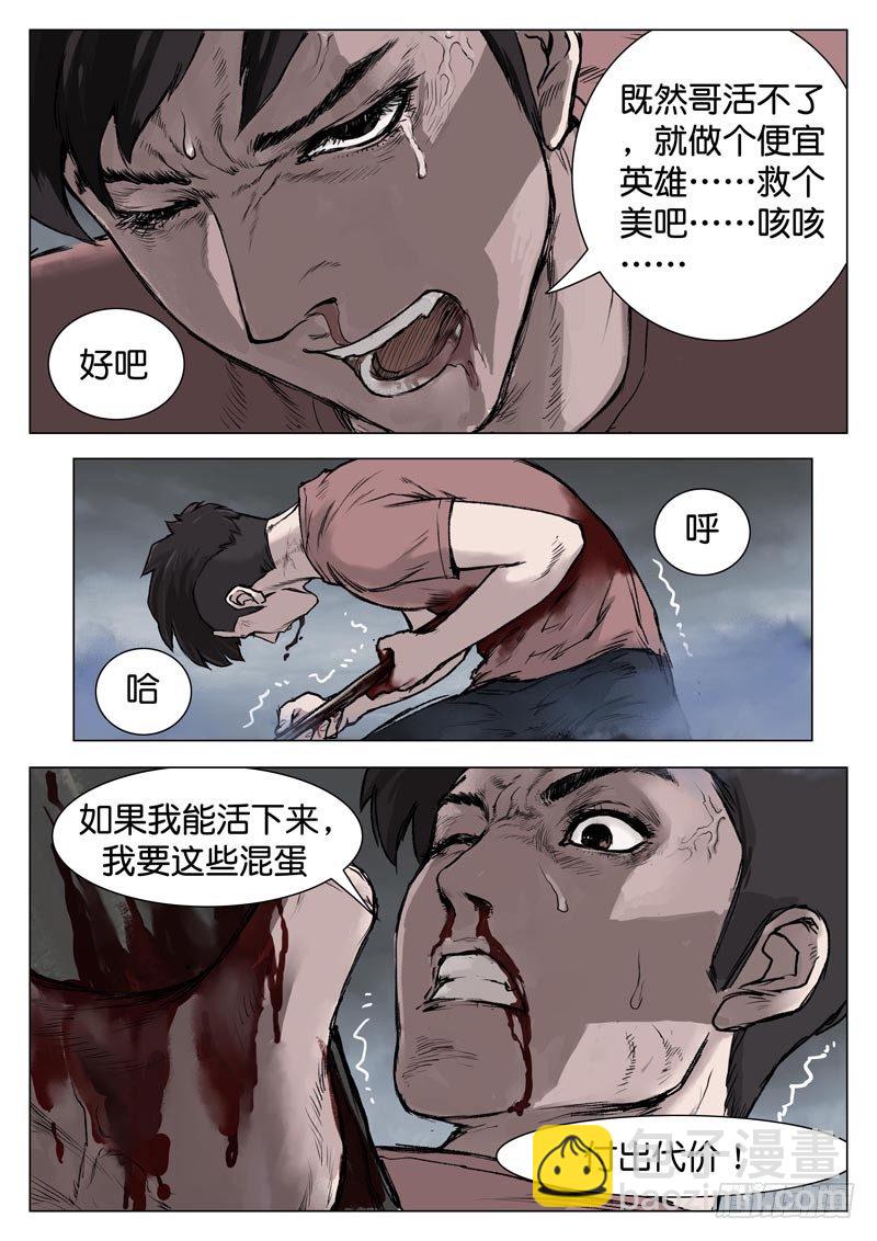 第九话-第9话