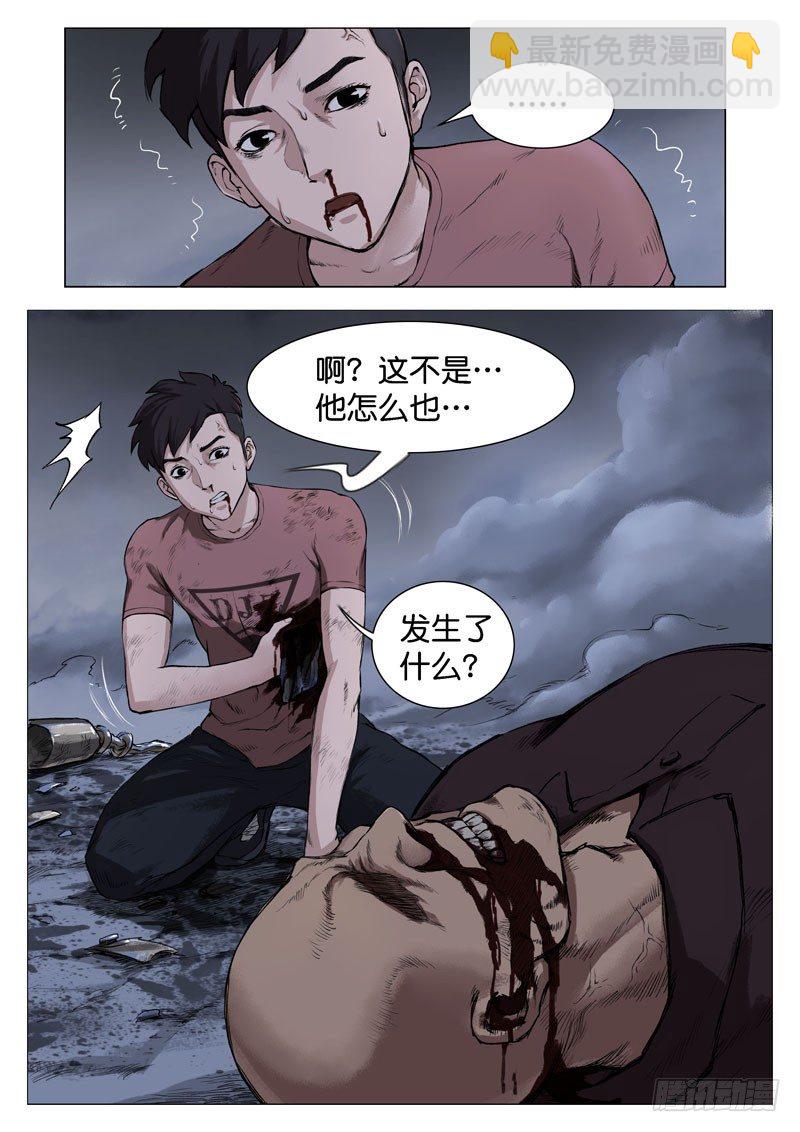 第九话-第9话