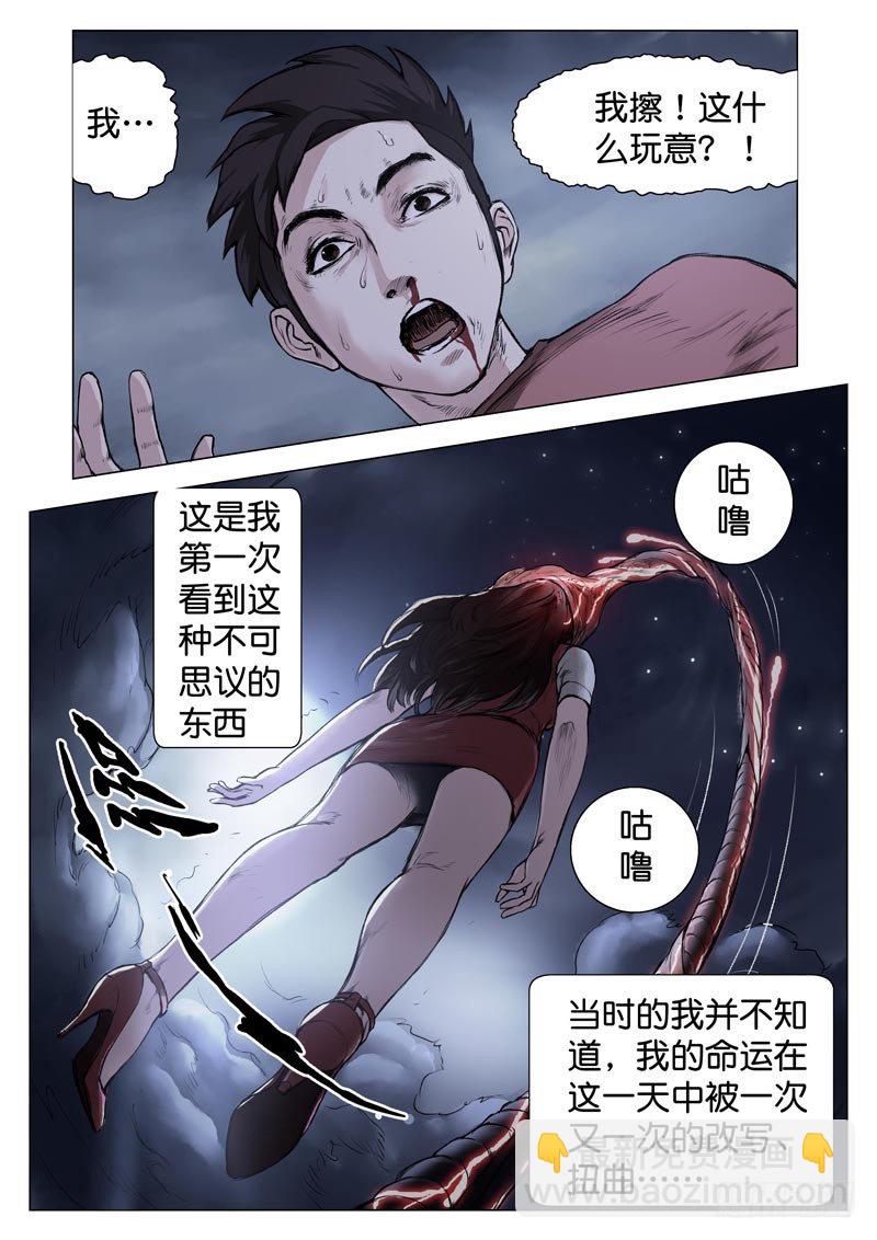 第九话-第9话