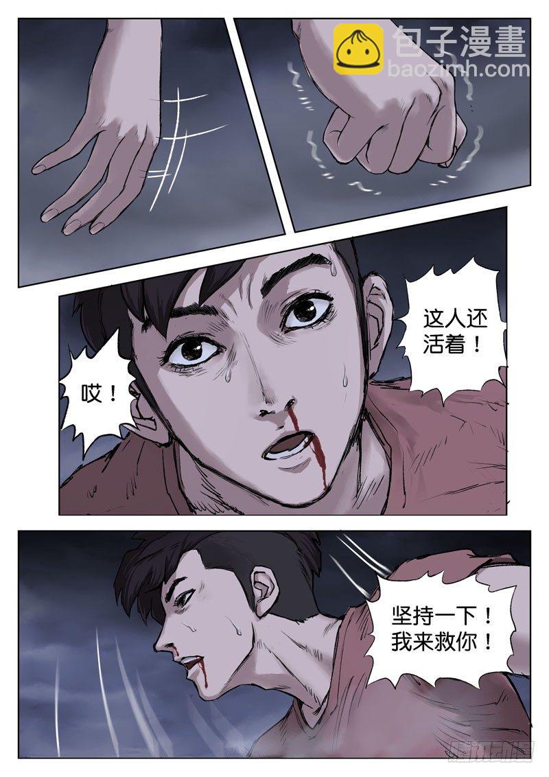 第九话-第9话
