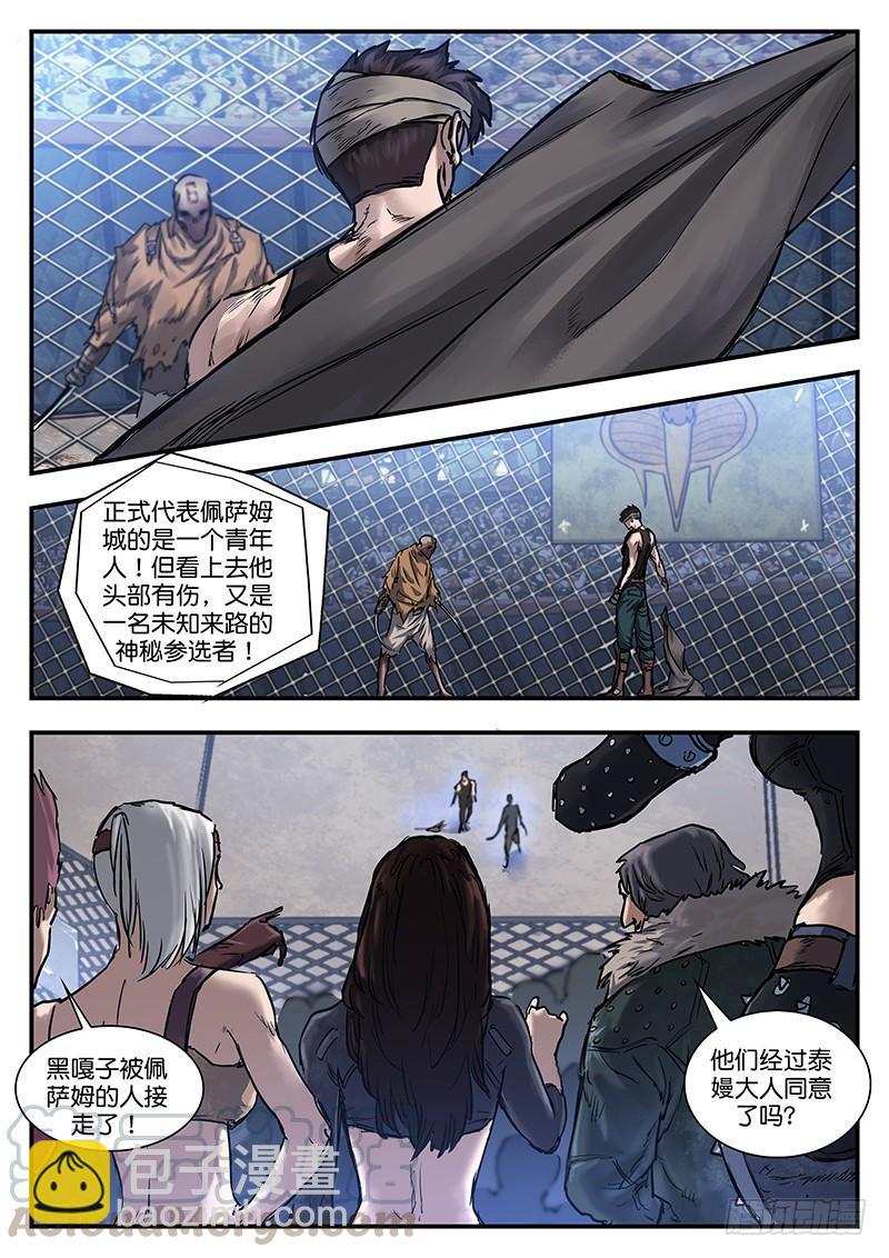 第八十一话-第81话