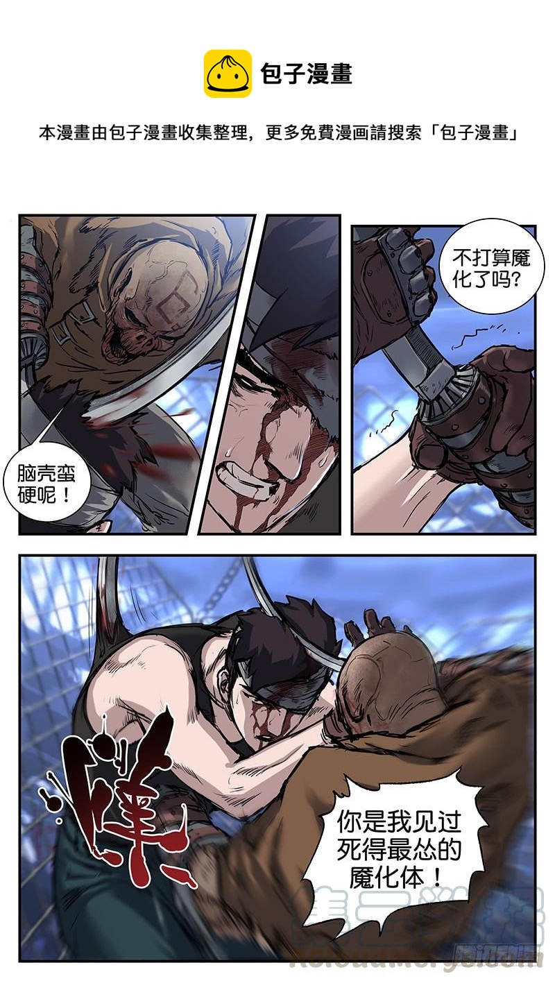 第八十三话-第83话
