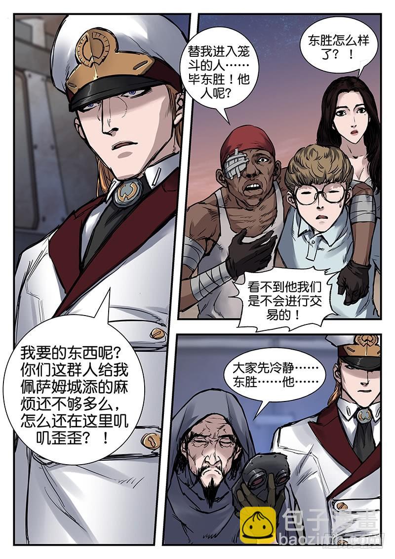 第八十三话-第83话
