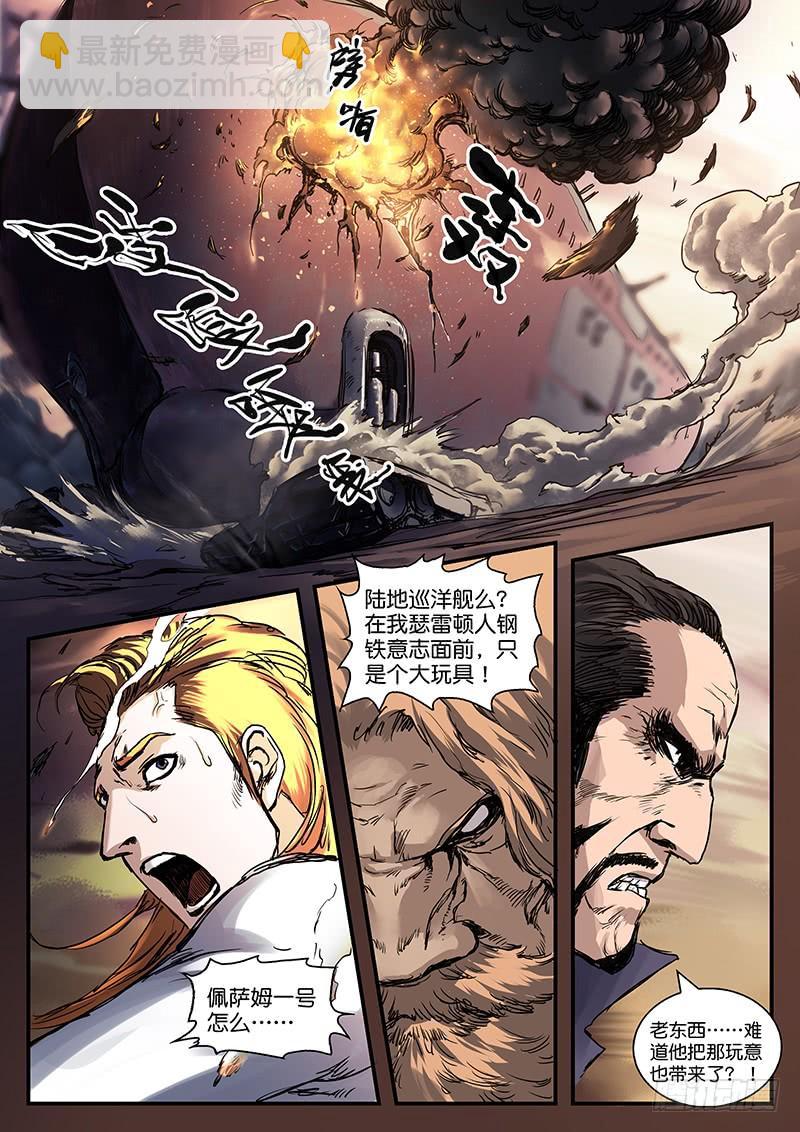 第八十七话-第87话